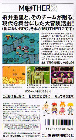 Mother 2 image 2
