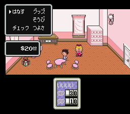 Mother 2 image 4