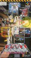 Macross: Scrambled Valkyrie thumbnail 1