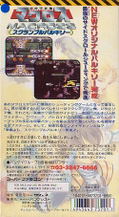 Macross: Scrambled Valkyrie thumbnail 2