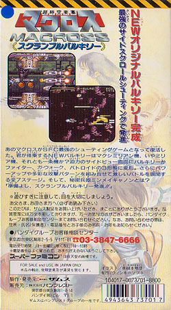 Macross: Scrambled Valkyrie image 2