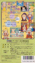 Magical Drop 2 thumbnail 2