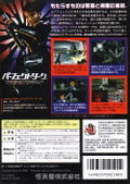 Perfect Dark thumbnail 2