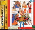 Real Bout Fatal Fury Special (w/ 1MB RAM Cart) thumbnail 2