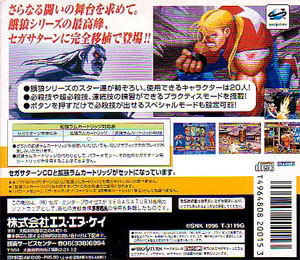 Real Bout Fatal Fury Special (w/ 1MB RAM Cart) image 3