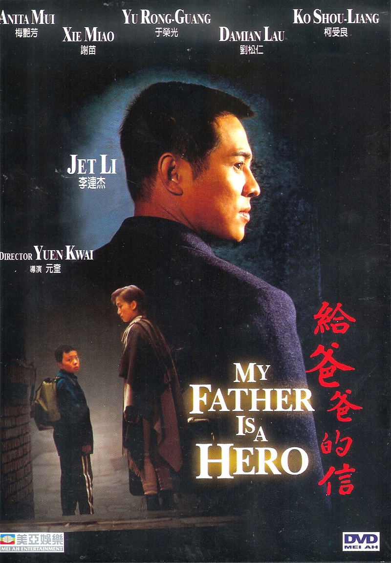 My Father Is A Hero image 1