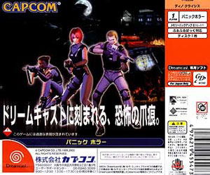 Dino Crisis image 2