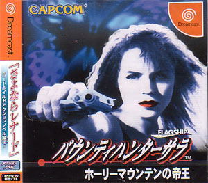 Bounty Hunter Sara: Holy Mountain no Teiou image 1