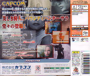 Bounty Hunter Sara: Holy Mountain no Teiou image 2