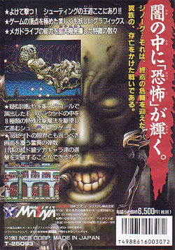 Gynoug image 2