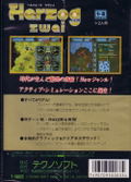Herzog Zwei thumbnail 2