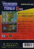 Thunder Force II MD thumbnail 2