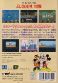 Castle of Illusion starring Mickey Mouse thumbnail 2