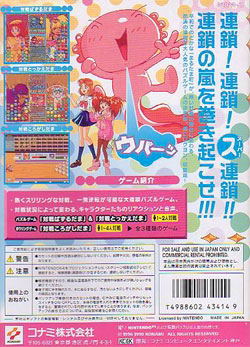 Susume! Taisen Puzzle Drama image 2