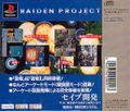 Raiden Project thumbnail 2