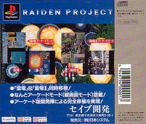 Raiden Project image 2