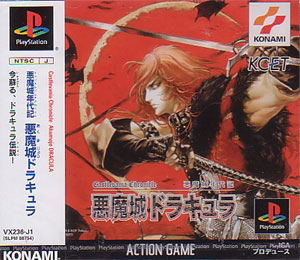 Castlevania Chronicles for PlayStation - Bitcoin & Lightning accepted