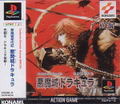 Castlevania Chronicles thumbnail 1