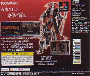 Castlevania Chronicles