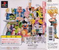 Dragon Ball Z: Ultimate Battle 22 thumbnail 2