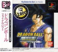 Dragon Ball Final Bout (Playstation the Best) thumbnail 1