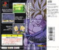 Dragon Ball Final Bout (Playstation the Best) thumbnail 2