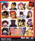 Samurai Shodown! 2 thumbnail 1