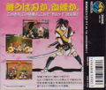 Samurai Spirits III: Zankuro Musouken thumbnail 2