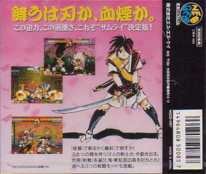 Samurai Spirits III: Zankuro Musouken image 2