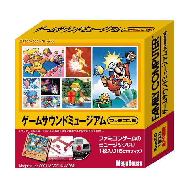 Famicom Game Sound Museum Candy Toy image 1
