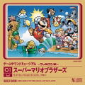 Famicom Game Sound Museum Candy Toy thumbnail 2
