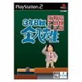 3-Nen B-Gumi Kinpachi Sensei: Densetsu no Kyoudan ni Tate! thumbnail 1