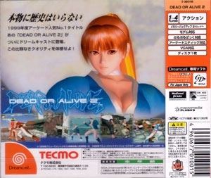Dead or Alive 2 [Limited Edition]