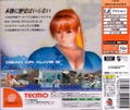 Dead or Alive 2 [Limited Edition] thumbnail 2