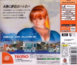Dead or Alive 2 [Limited Edition] image 2