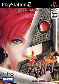 Bujingai image 1