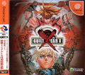 Guilty Gear X [Limited Edition] thumbnail 1