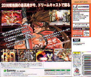 Guilty Gear X [Limited Edition]