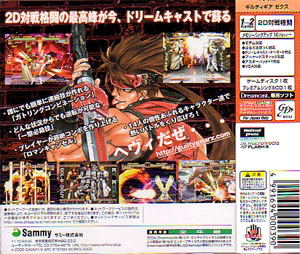 Guilty Gear X [Limited Edition] image 2
