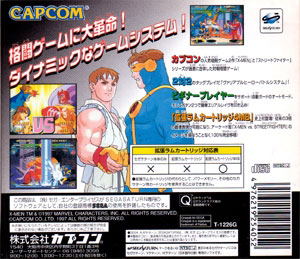 X-Men vs. Street Fighter (w/ 4MB RAM Cart) image 4