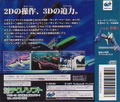 Thunder Force V [Special Pack] thumbnail 2