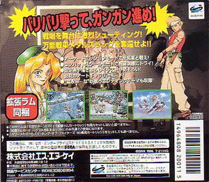 Metal Slug (w/ 1MB RAM Cart) image 3