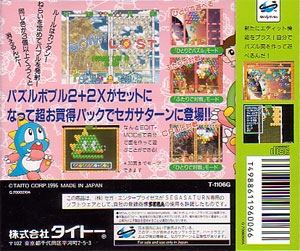 Jogo Puzzle Bobble 2X - Sega Saturn (Japonês) - MeuGameUsado