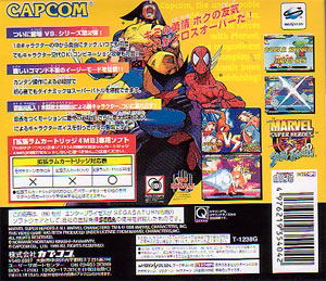 Marvel Super Heroes vs. Street Fighter (w/4MB Ram Cart) image 4