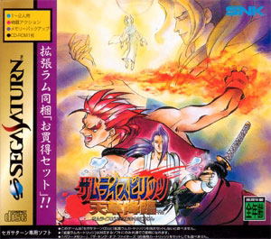 Samurai Spirits IV: Amakusa Kourin (w/ 1MB RAM Cart) image 2