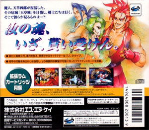 Samurai Spirits IV: Amakusa Kourin (w/ 1MB RAM Cart) image 3