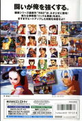 Real Bout Fatal Fury 2: The Newcomers thumbnail 2