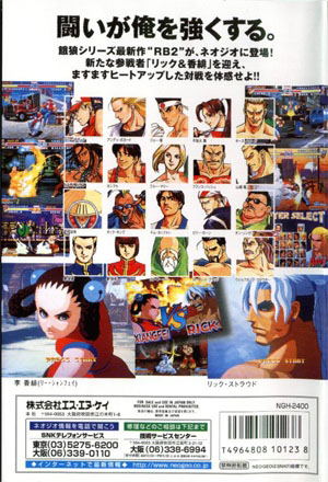 Real Bout Fatal Fury 2: The Newcomers image 2