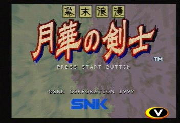 The Last Blade image 10
