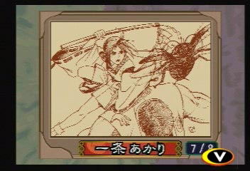 The Last Blade image 13